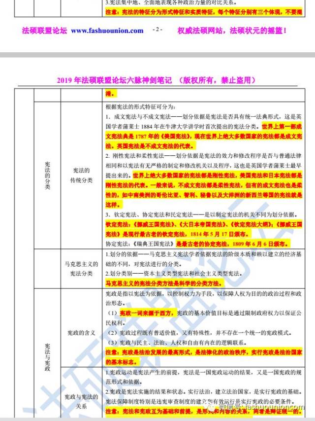  法甲联盟讨论扩军，二十队赛制引发分歧  
