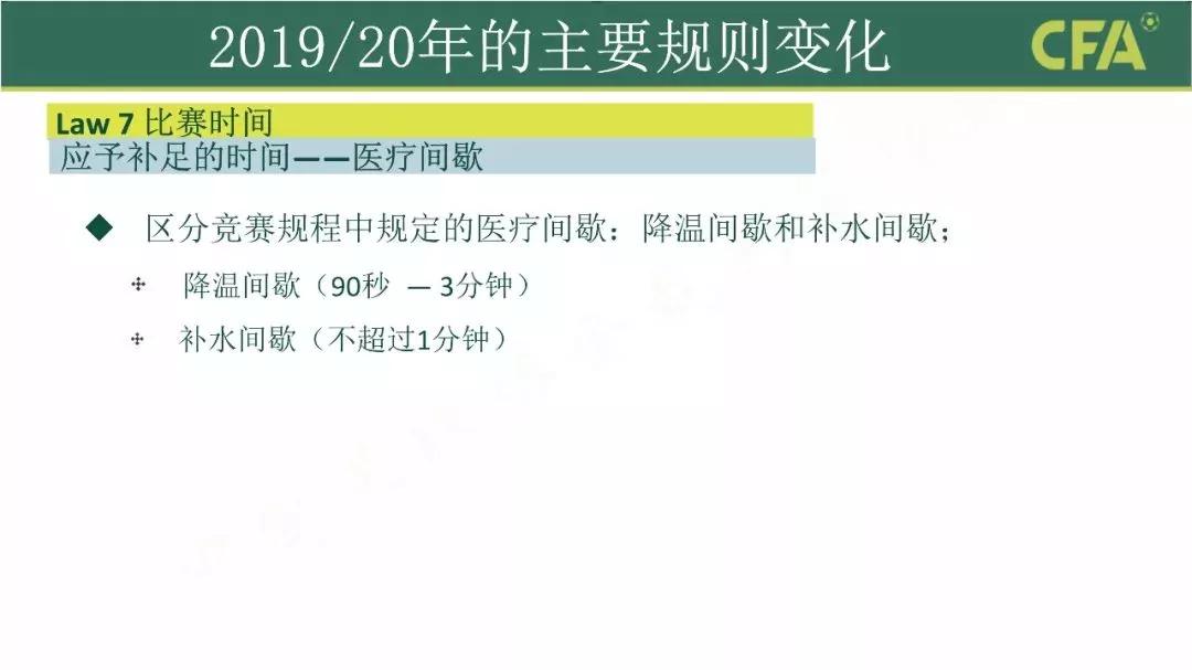  法国足协宣布新规，青年球员保护条款生效