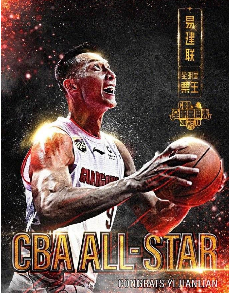  NBA公布全明星首发名单，詹姆斯票王领跑